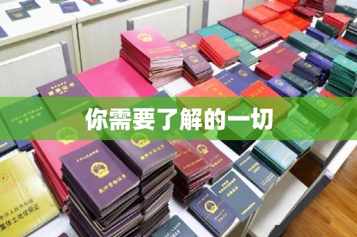 灵丘你需要了解的一切